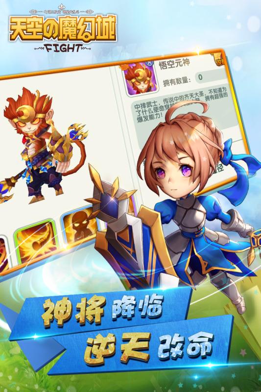 天空的魔幻城云游戏截图4