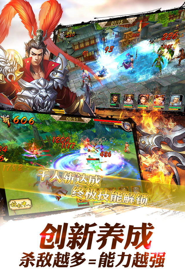 龙将斩千云游戏截图2