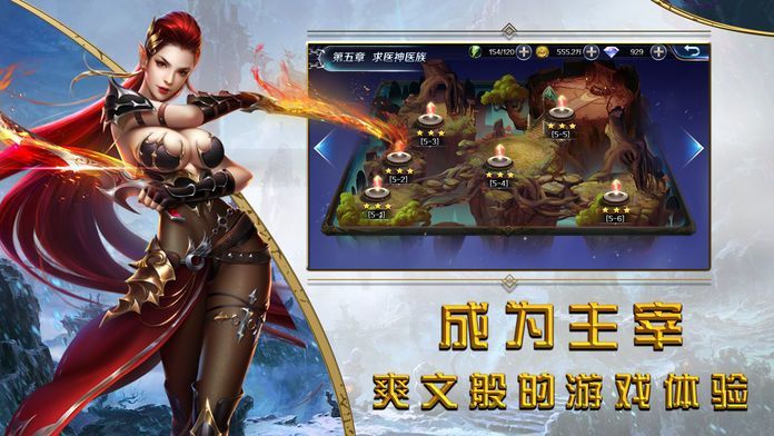 冰火霜天云游戏截图4