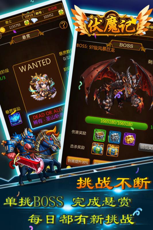伏魔记云游戏截图4