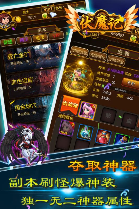 伏魔记云游戏截图3