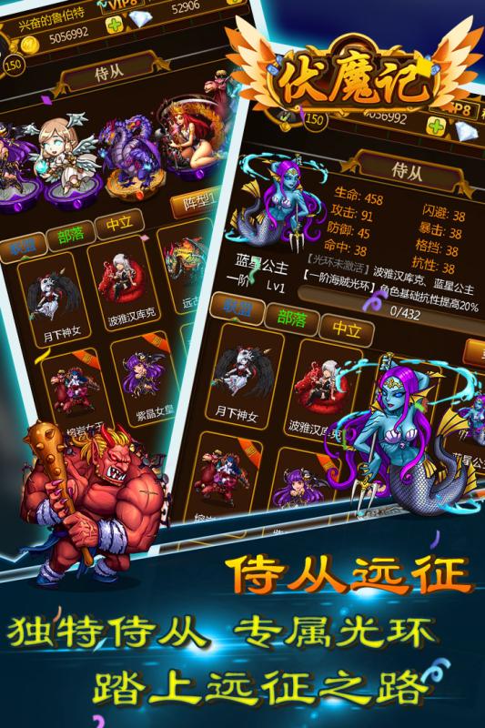 伏魔记云游戏截图2