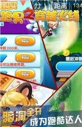 跑男之穿越火线云游戏截图2