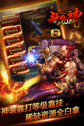 新斗战神云游戏截图3