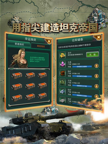 坦克风云云游戏截图4