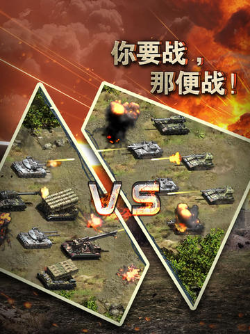 坦克风云云游戏截图3