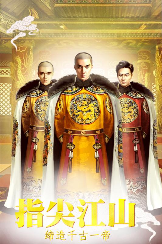清宫无间斗云游戏截图4