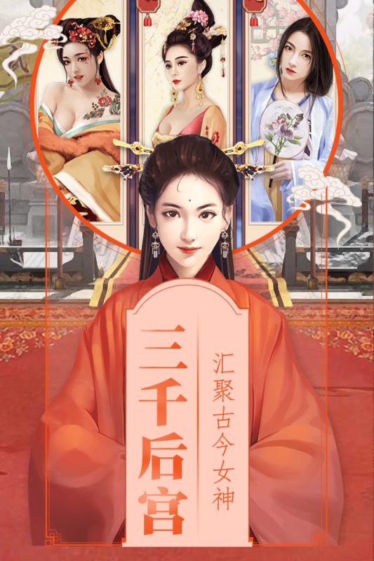 清宫无间斗云游戏截图3