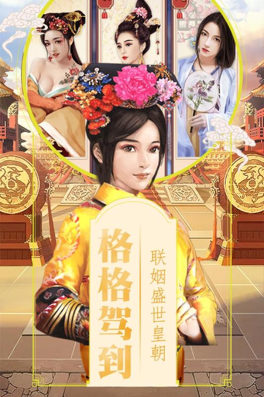 清宫无间斗云游戏截图2