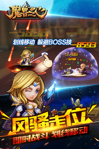 魔兽之心云游戏截图3