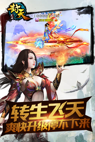 灵域封天云游戏截图4