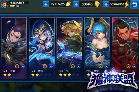 撸神联盟云游戏截图4