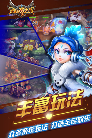命运之旅云游戏截图3