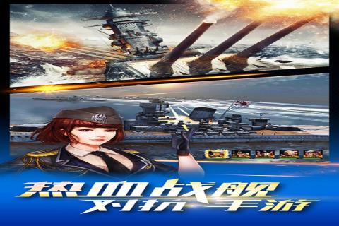 钢铁荣耀云游戏截图2