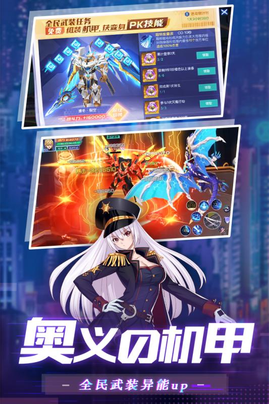 魔力契约云游戏截图4