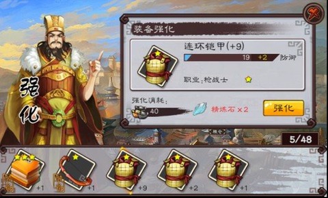 我不是三国志云游戏截图2