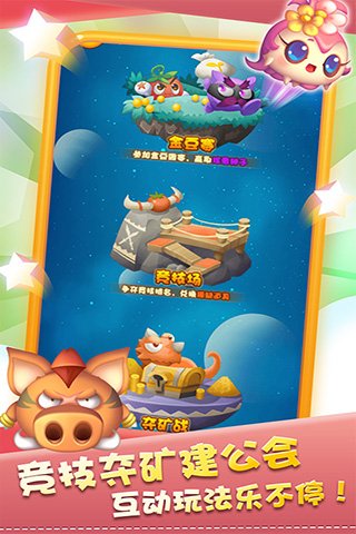 燃烧的蔬菜OL云游戏截图2