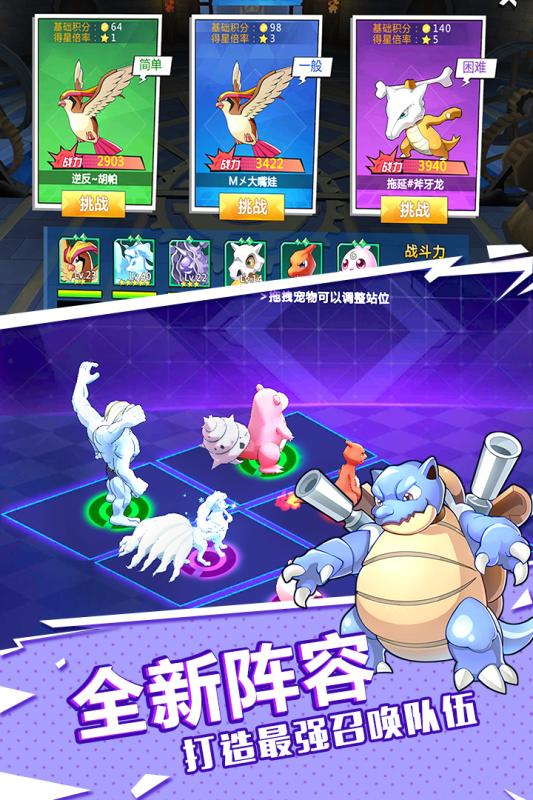 萌物大乱斗云游戏截图4