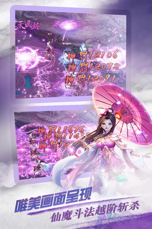 梦幻之城手游云游戏截图2