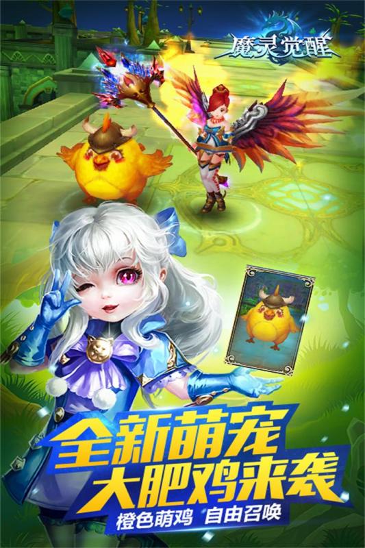 魔灵觉醒-畅玩版云游戏截图3