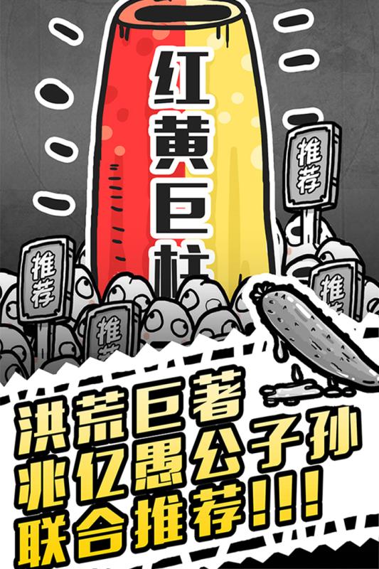 愚公移山3智叟的反击云游戏截图2