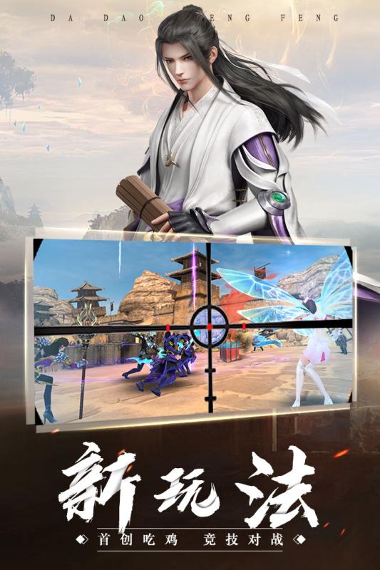 帝王霸业云游戏截图4