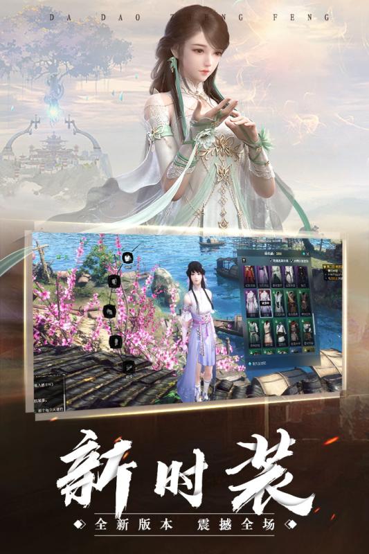 帝王霸业云游戏截图3