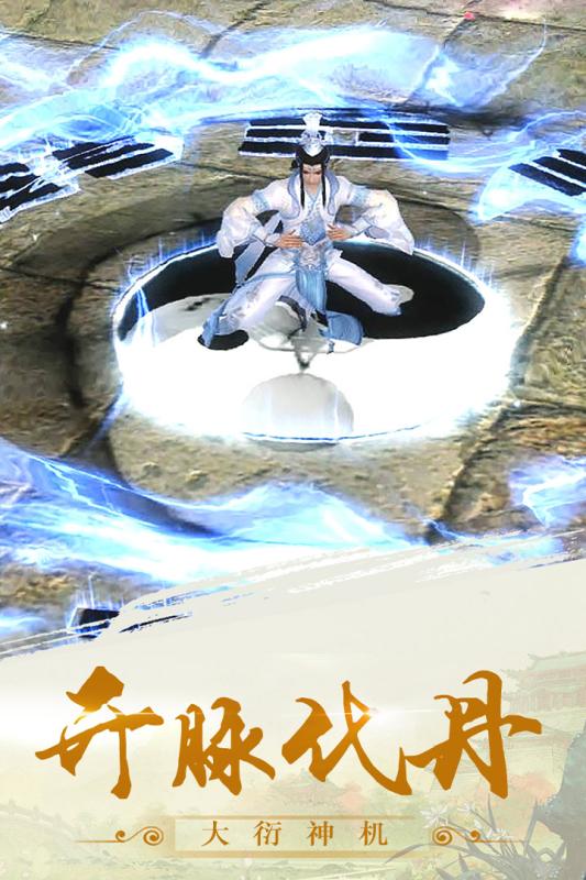 天神战云游戏截图3