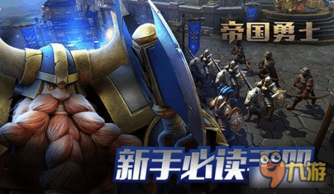 帝国勇士云游戏截图2