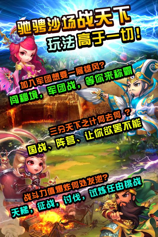 划爆大作战云游戏截图4