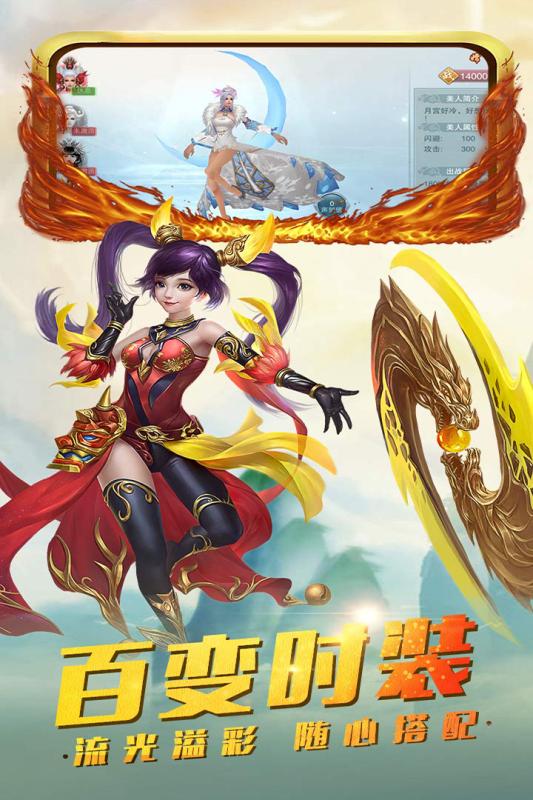 梦幻隋唐云游戏截图4
