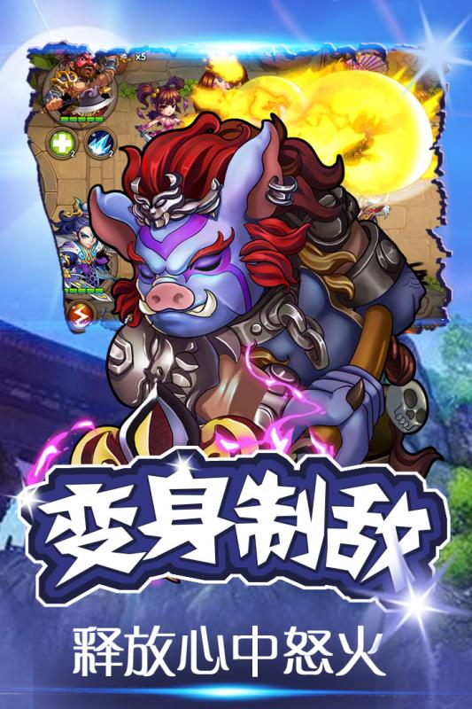 西游无双云游戏截图4