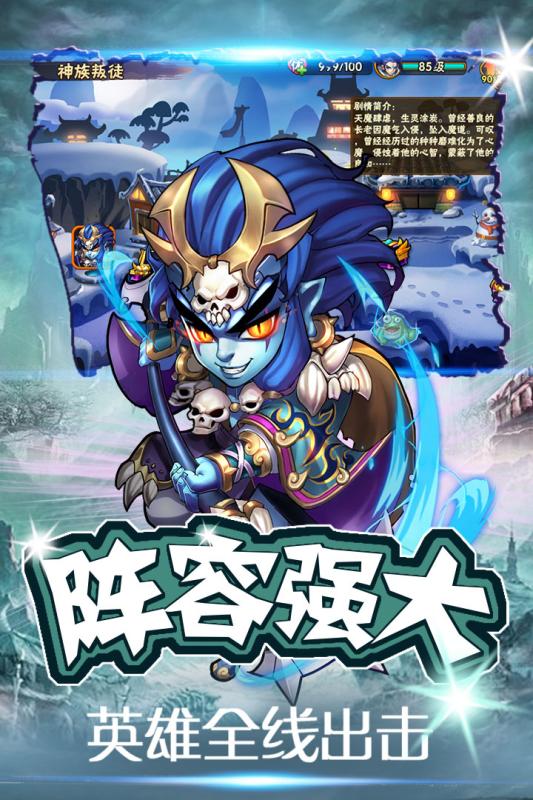 西游无双云游戏截图3