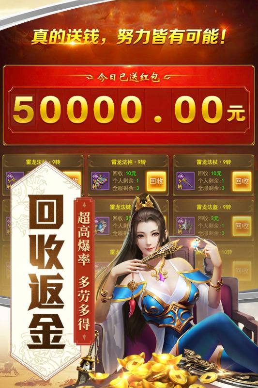 传奇刃魔云游戏截图2
