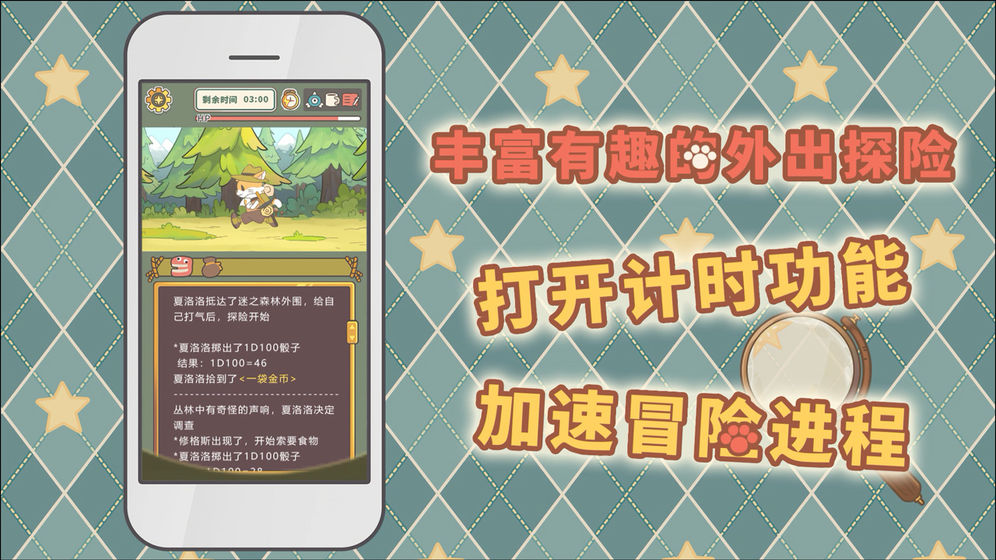 喵苏鲁侦探云游戏截图4