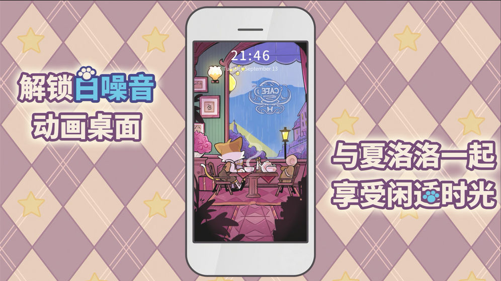 喵苏鲁侦探云游戏截图2