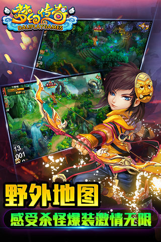 梦幻挂机传云游戏截图3