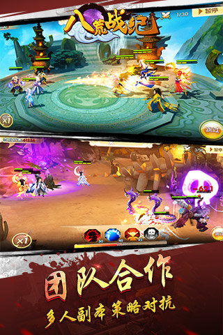 八荒战纪云游戏截图2