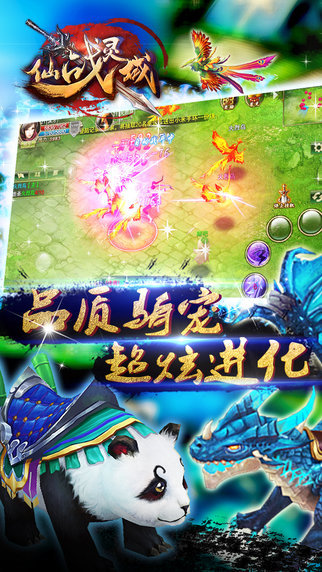 仙战灵域云游戏截图3