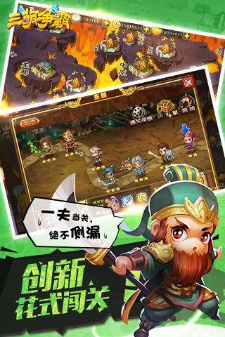 三萌争霸云游戏截图3