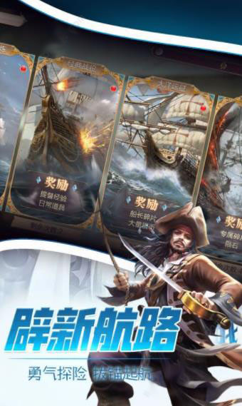 加勒比海盗荣耀之海云游戏截图4