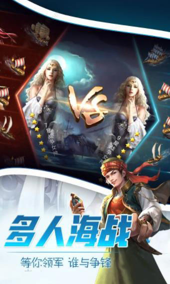 加勒比海盗荣耀之海云游戏截图2