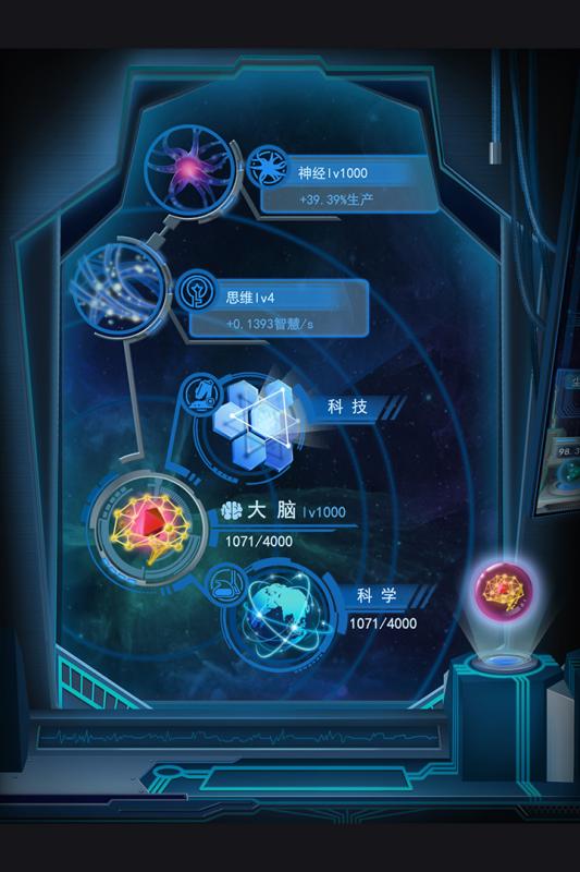 物种起源云游戏截图2