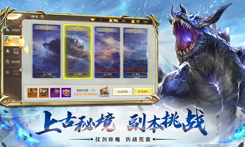 昆仑圣墟云游戏截图3