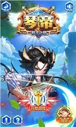 琴帝妖王之怒云游戏截图3