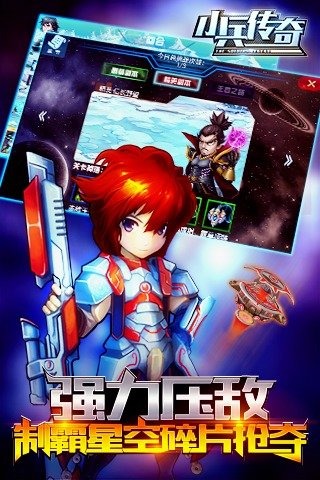 小兵传奇云游戏截图4