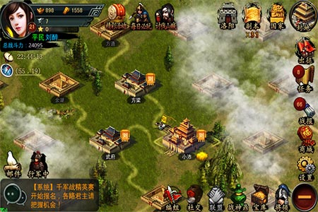 帝王三国2云游戏截图4