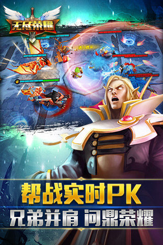 无尽荣耀云游戏截图2