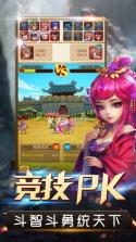 混沌三国云游戏截图2