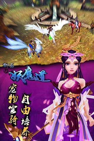 聊斋之妖魔道云游戏截图2
